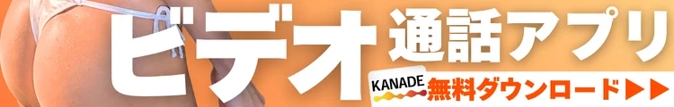 KANADE