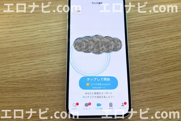 MIYABI 今スグ通話(ワンタップでおまかせマッチング)