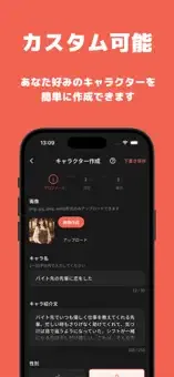 LoveChat ストア画像3