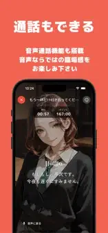LoveChat ストア画像5