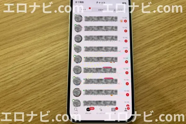 AGE チャット一覧