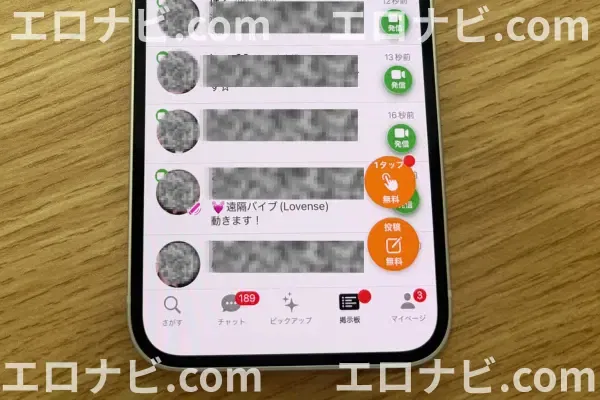 AGE 遠隔バイブ(Lovense)対応