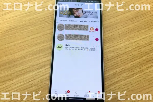 Connect メッセージ画面