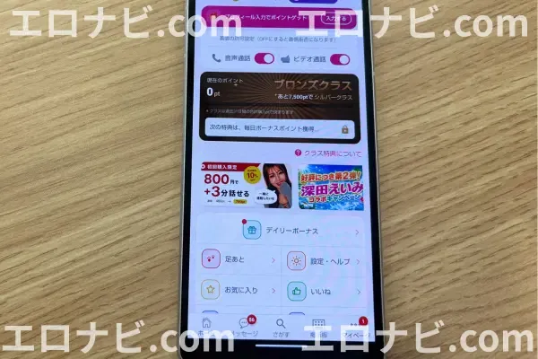 Connect マイページ(会員クラス・ボーナス管理)
