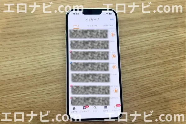 KANADE メッセージ画面
