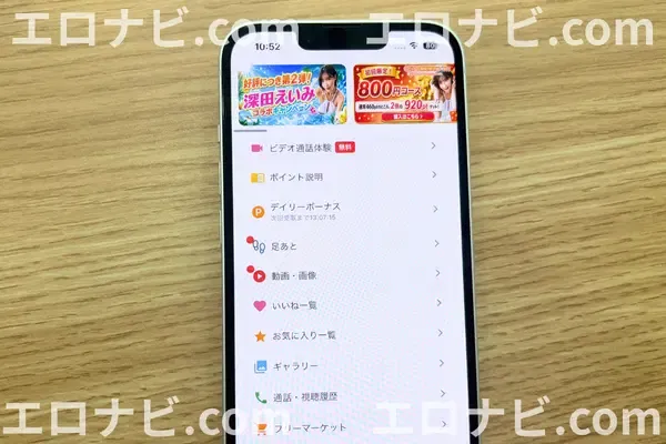KANADE マイページ(ボーナス・履歴の管理)