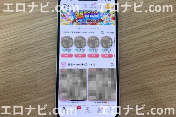 RENKA ホーム画面