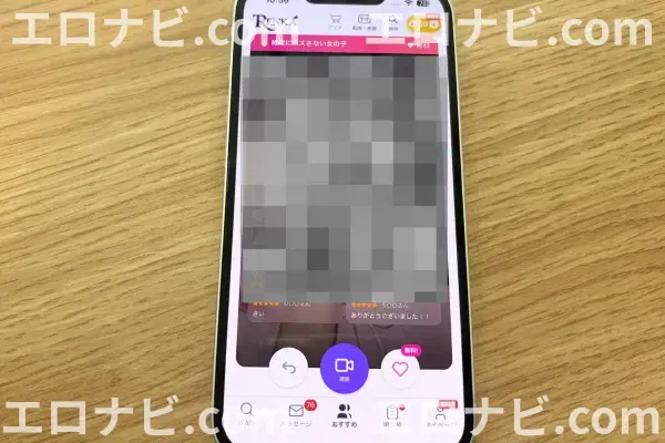 RENKA 通話開始画面