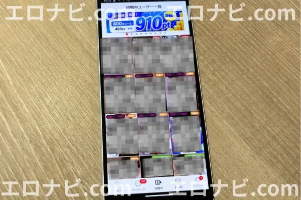 SHION 待機中ユーザー一覧