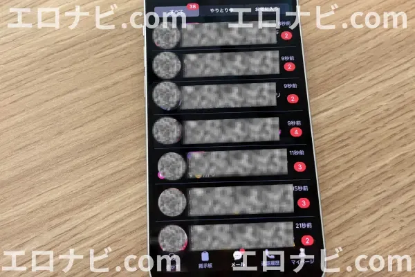 ソラ メール(メッセージ)一覧