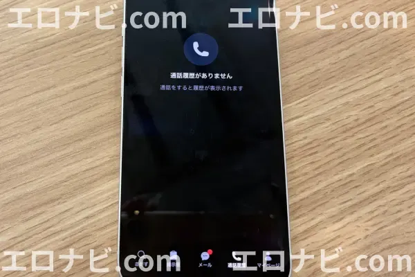 ソラ 通話履歴