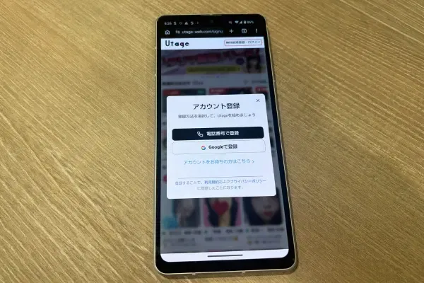 ウタゲ 電話番号かGoogleアカウントで登録