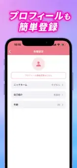 AGE ストア画像5