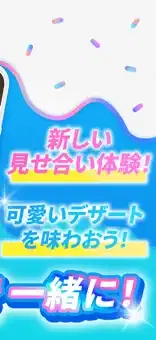 ソラ ストア画像3