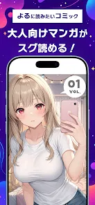 よるコミ ストア画像1