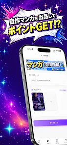 よるコミ ストア画像2