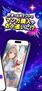 よるコミ ストア画像3